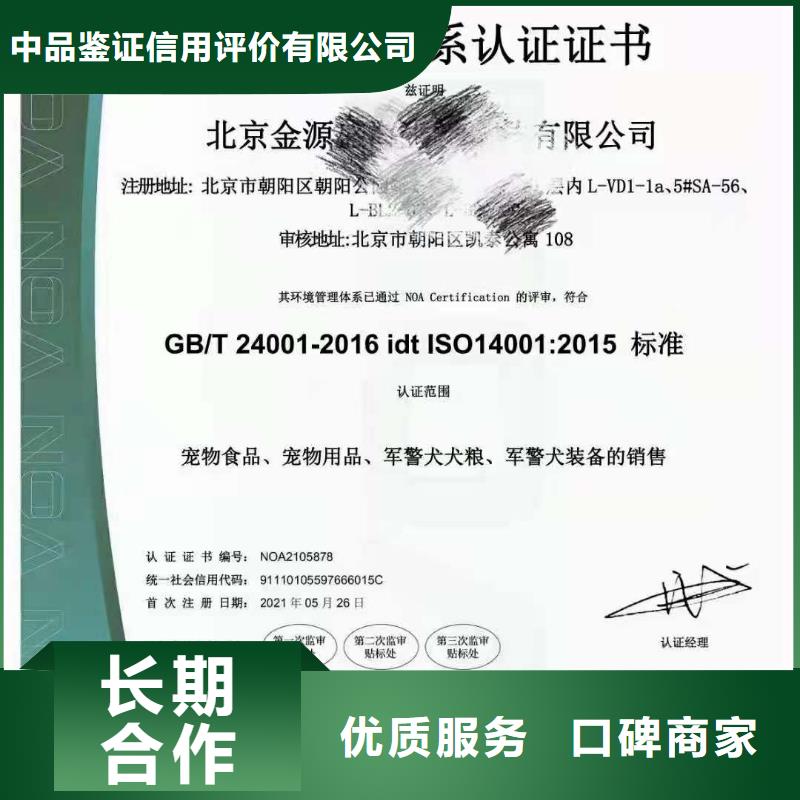 ISO认证 AAA级信用企业省钱省时