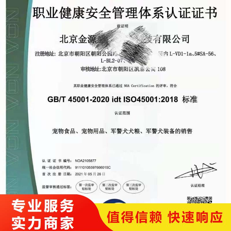 ISO认证-企业服务质量评价认证技术成熟