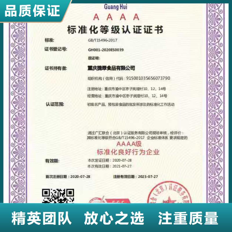 【ISO认证ISO9001质量认证专业可靠】