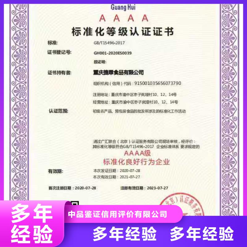 ISO认证企业品牌认证品质卓越