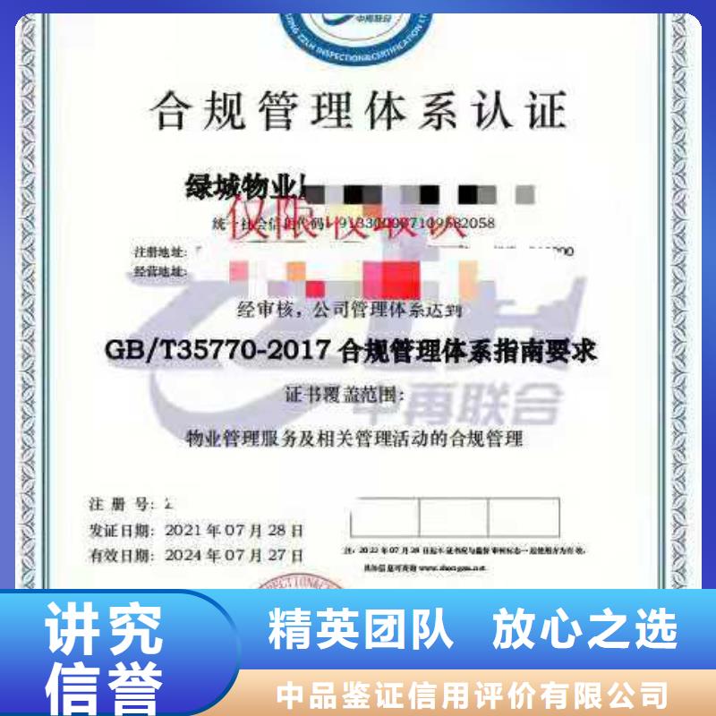 ISO认证 企业品牌认证实力商家