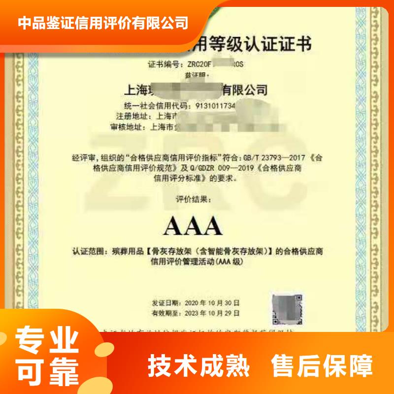 ISO认证 AAA级信用企业质优价廉