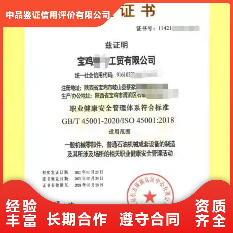ISO认证ISO体系认证注重质量