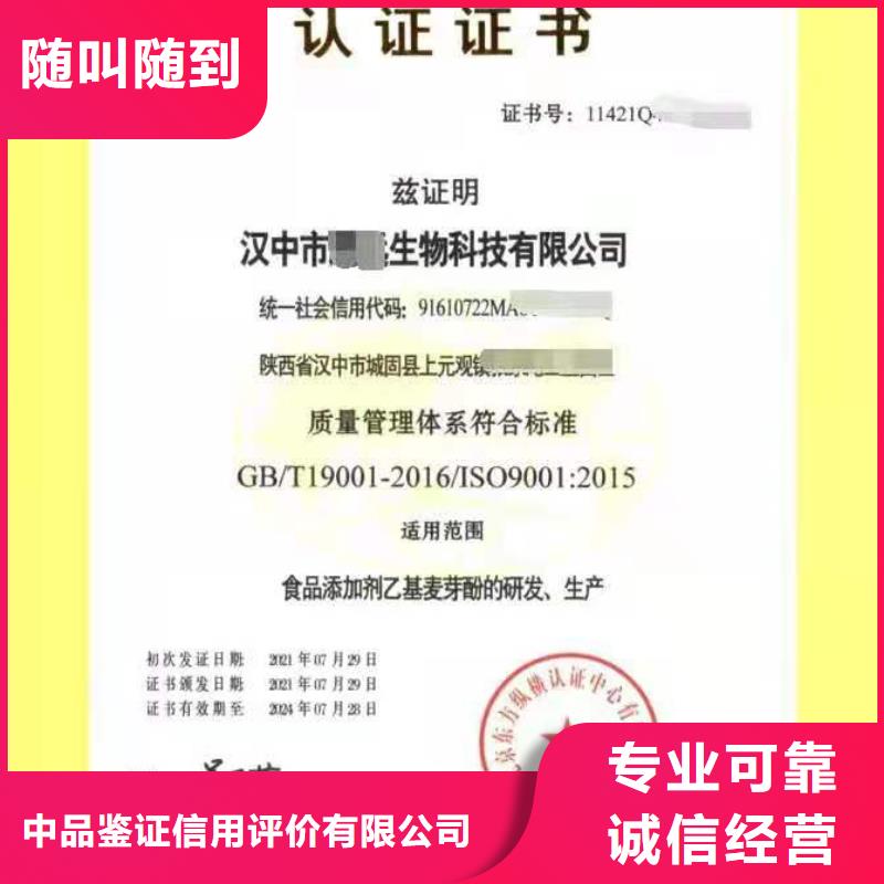 ISO认证企业品牌认证效果满意为止