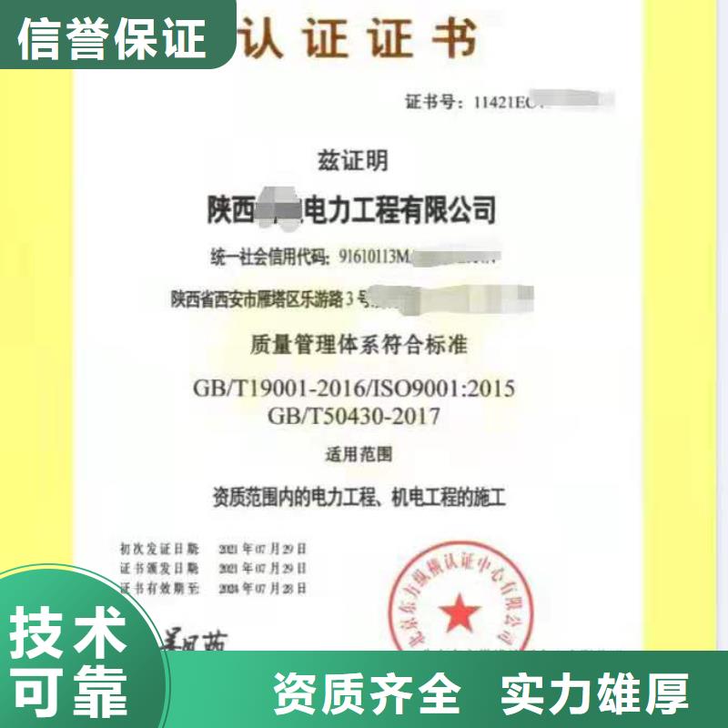 ISO认证AAA级信用企业行业口碑好