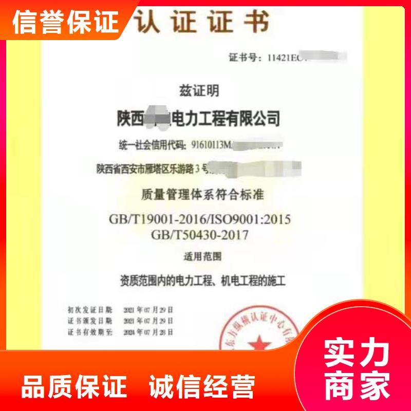ISO认证企业信用评价方便快捷