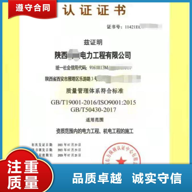 ISO认证ISO体系认证高性价比