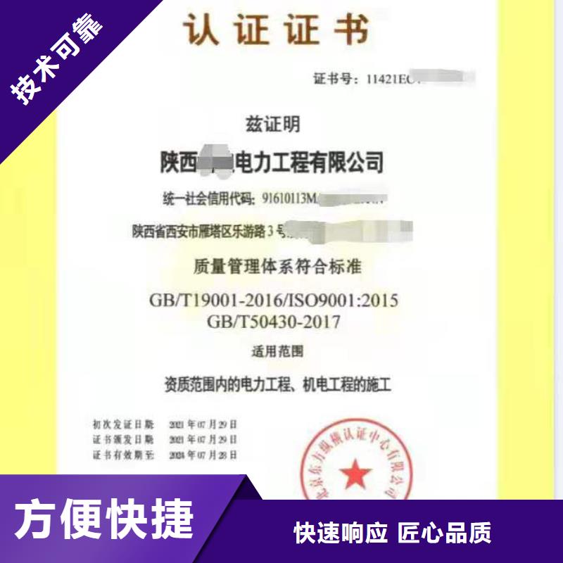 ISO认证企业品牌认证多年经验