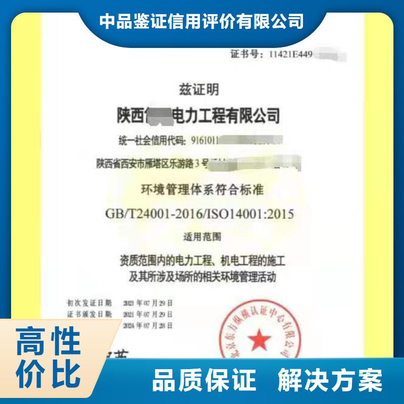 ISO认证,企业资质认证放心