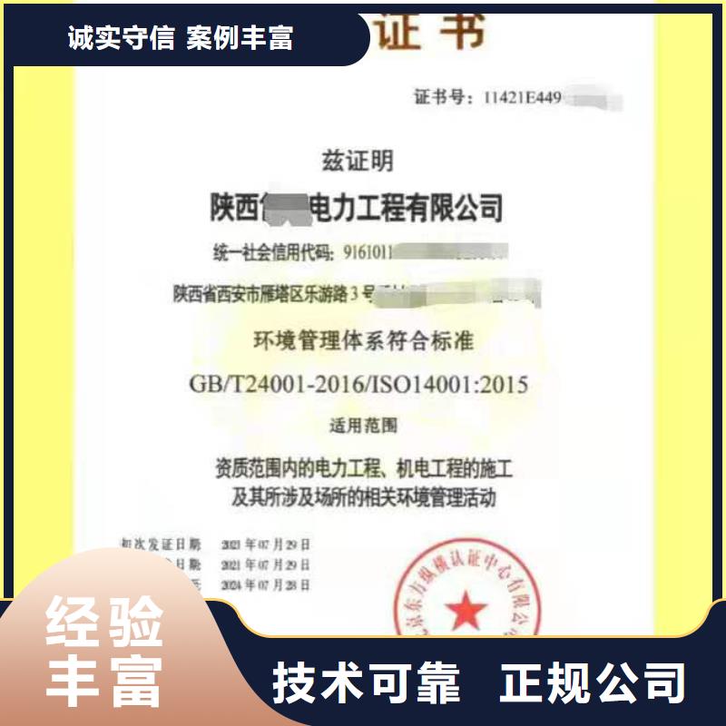 【ISO认证】企业资质认证欢迎合作