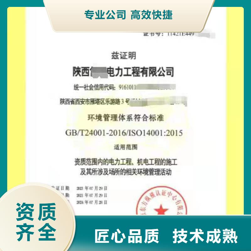 ISO认证企业信用评价放心