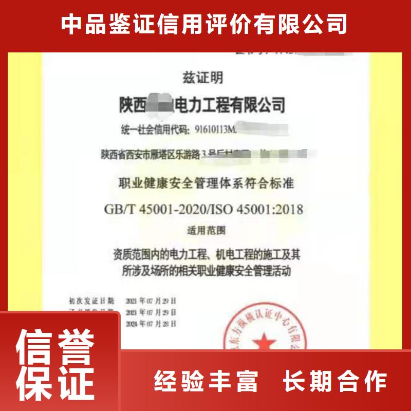 ISO认证-企业标准管理体系认证经验丰富