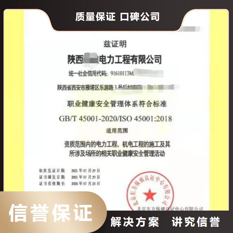 ISO认证,企业信用评价2025公司精心