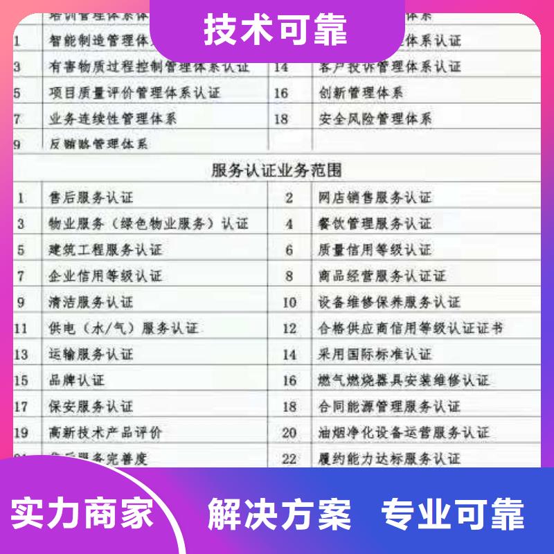 ISO认证 AAA级信用企业案例丰富