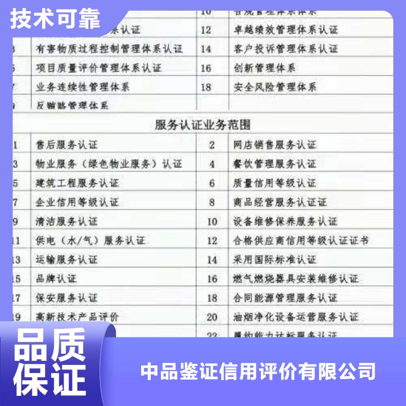 ISO认证,5星服务体系认证免费咨询