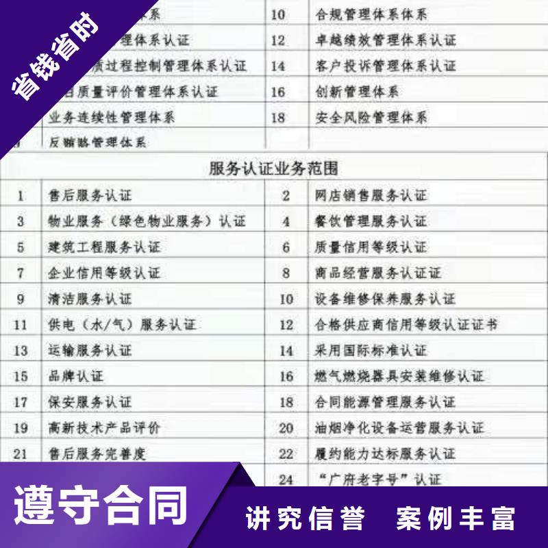 ISO认证企业品牌认证专业品质