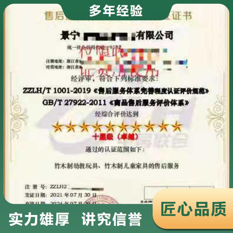 ISO认证-企业信用评价有实力