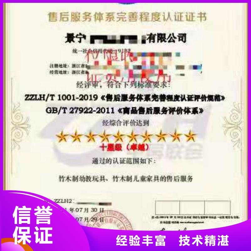 ISO认证企业信用评价放心