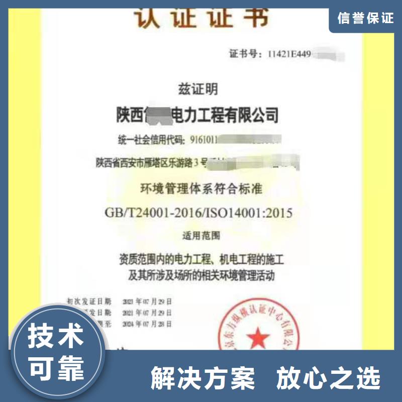 ISO认证企业服务质量评价认证高性价比