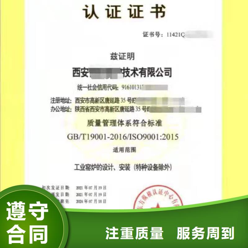 ISO认证企业管理咨询匠心品质