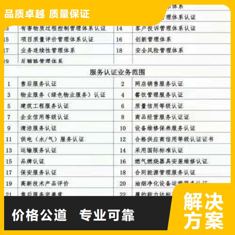 【ISO认证企业管理咨询知名公司】