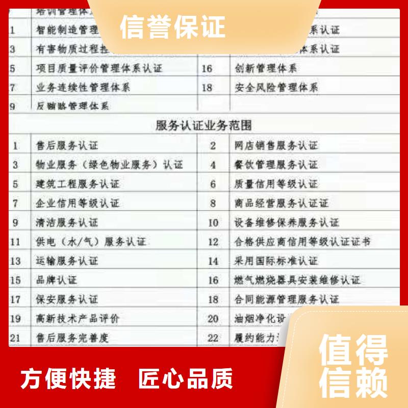【ISO认证】企业信用评价良好口碑