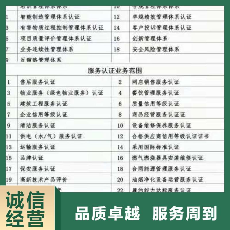 ISO认证5星服务体系认证质优价廉