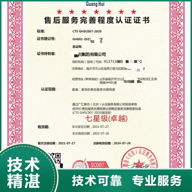 ISO认证ISO体系认证精英团队