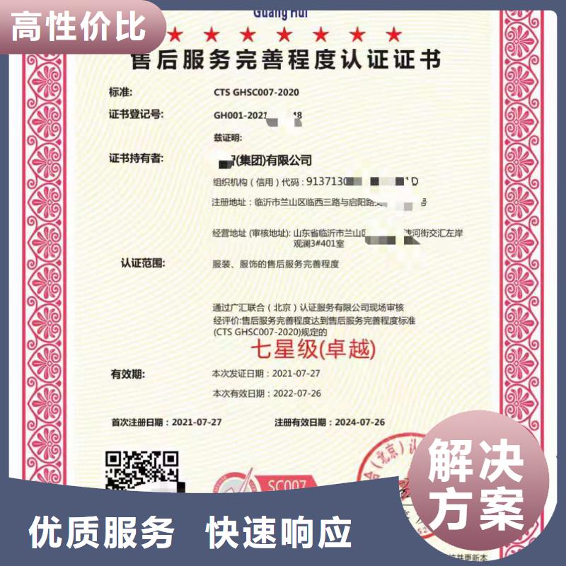 ISO认证_【ISO9001质量认证】