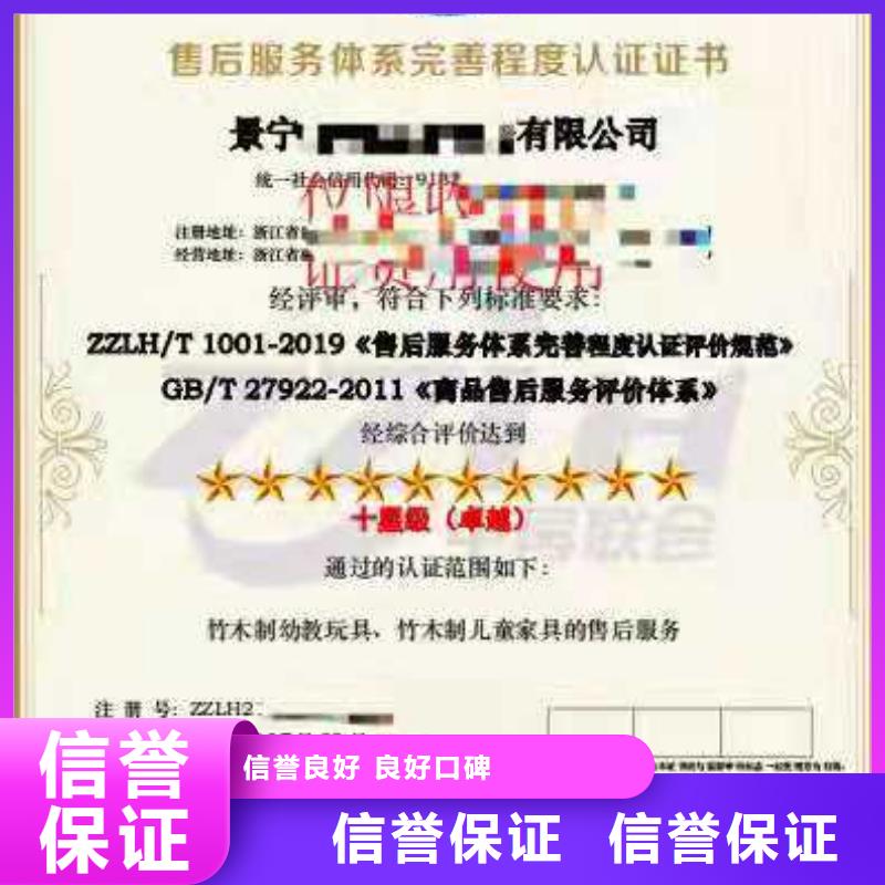 【ISO认证企业品牌认证收费合理】