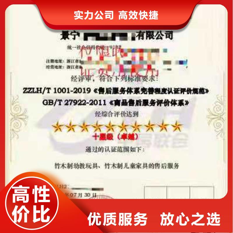 ISO认证,5星服务体系认证品质好
