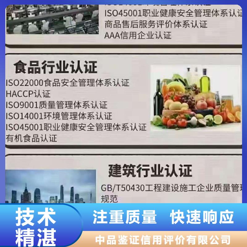 【ISO认证 ISO9001质量认证放心】
