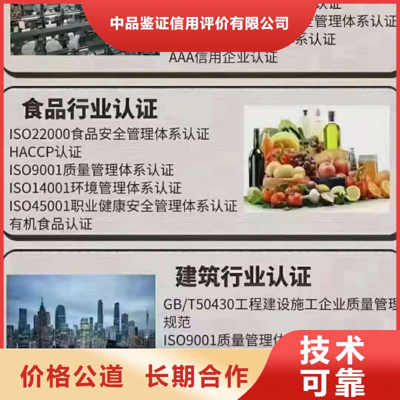 ISO认证【ISO9001质量认证】收费合理