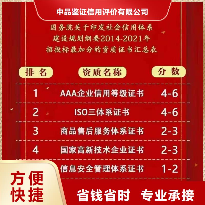 ISO认证企业服务质量评价认证值得信赖