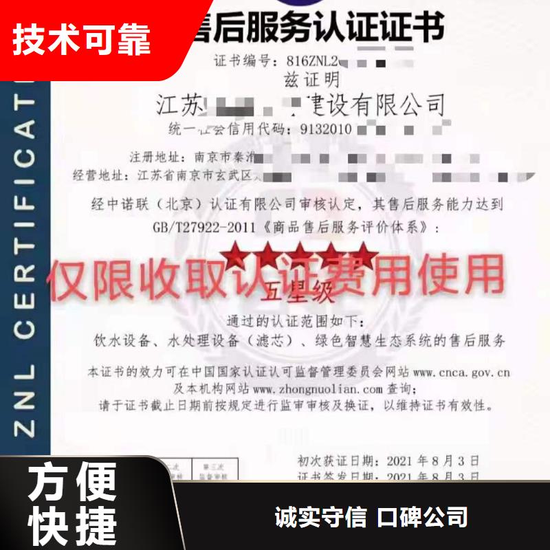 ISO认证ISO体系认证方便快捷