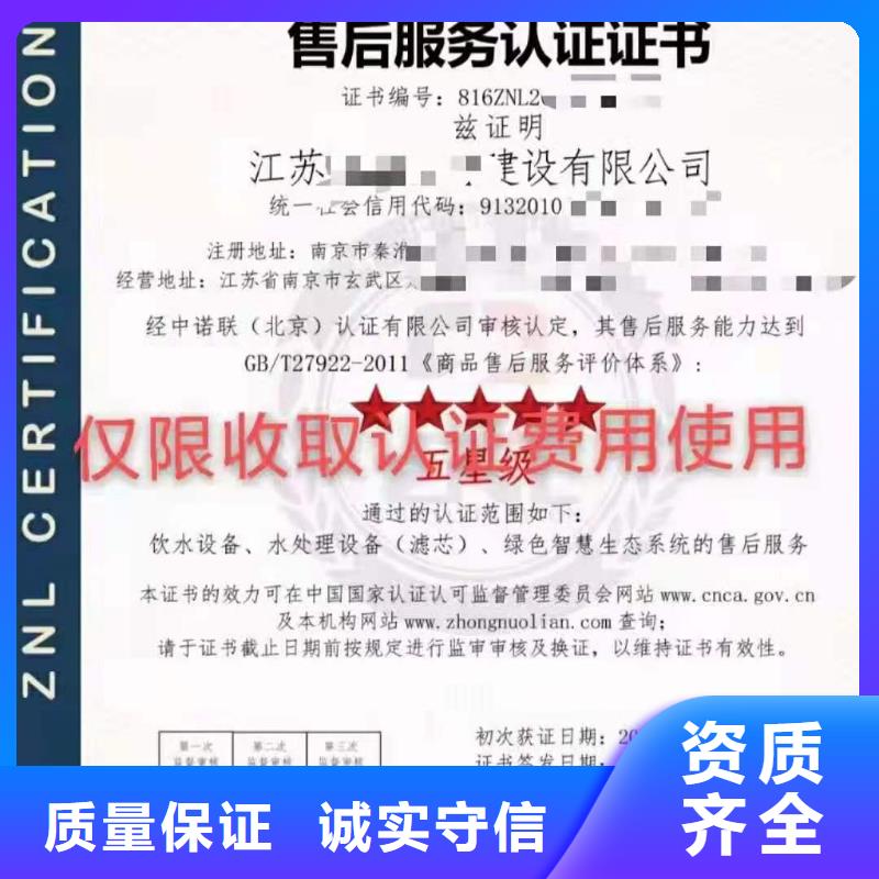 ISO认证ISO9001质量认证一站式服务