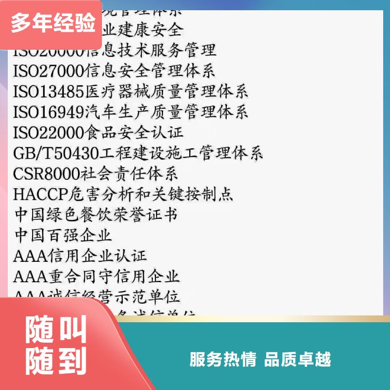 ISO认证,企业品牌认证一对一服务