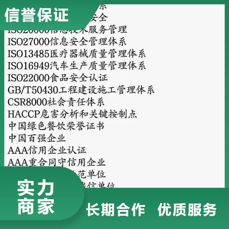 ISO认证- AAA级信用企业经验丰富
