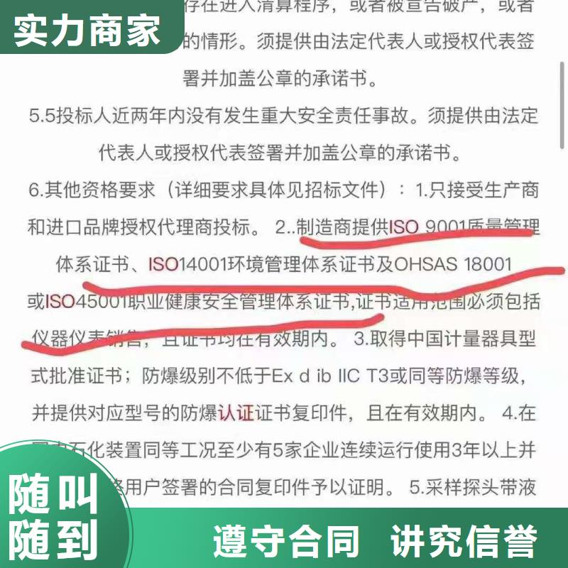 ISO认证企业5星服务体系认证专业承接