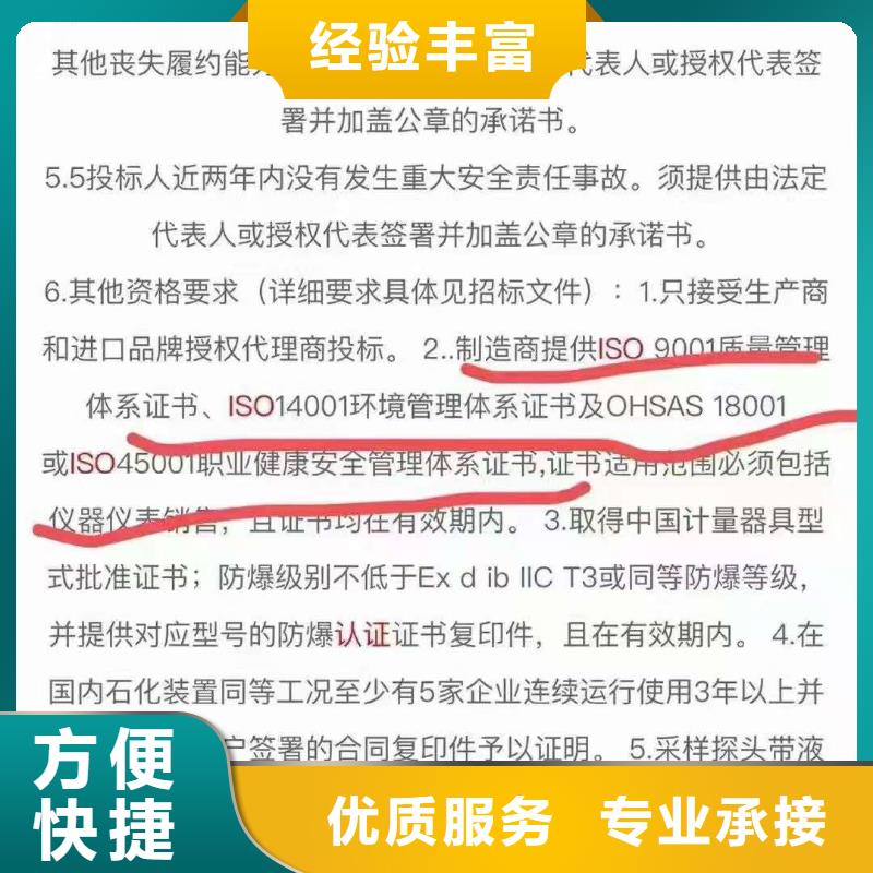 ISO认证企业服务质量评价认证值得信赖