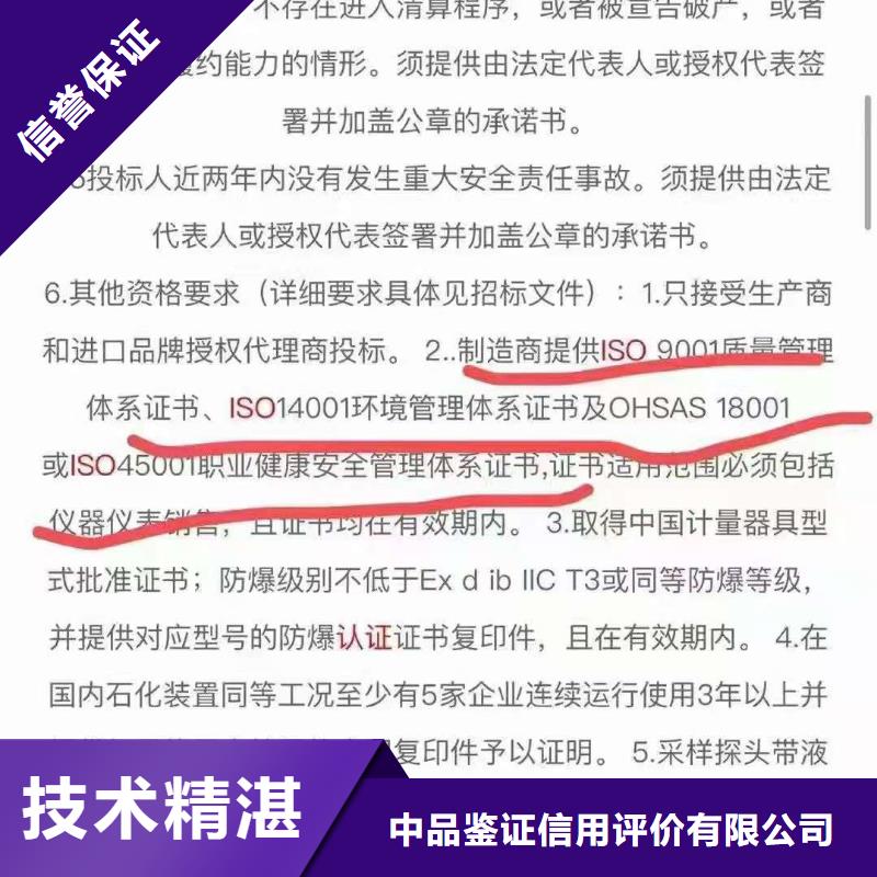 ISO认证企业服务认证品质优
