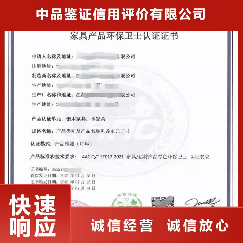 ISO认证企业信用评价放心