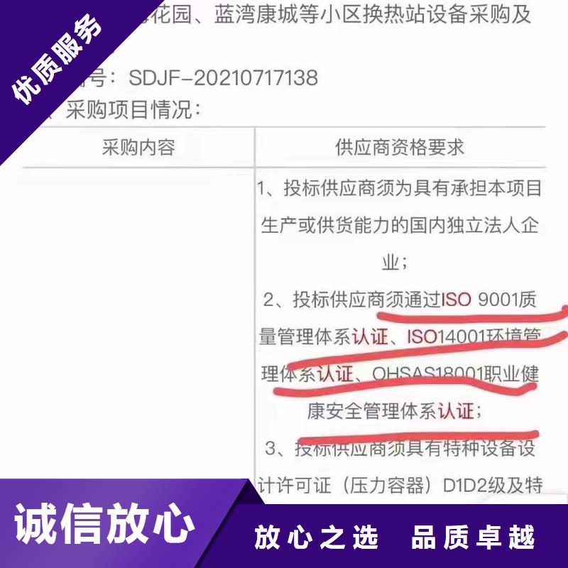 ISO认证企业管理咨询技术好