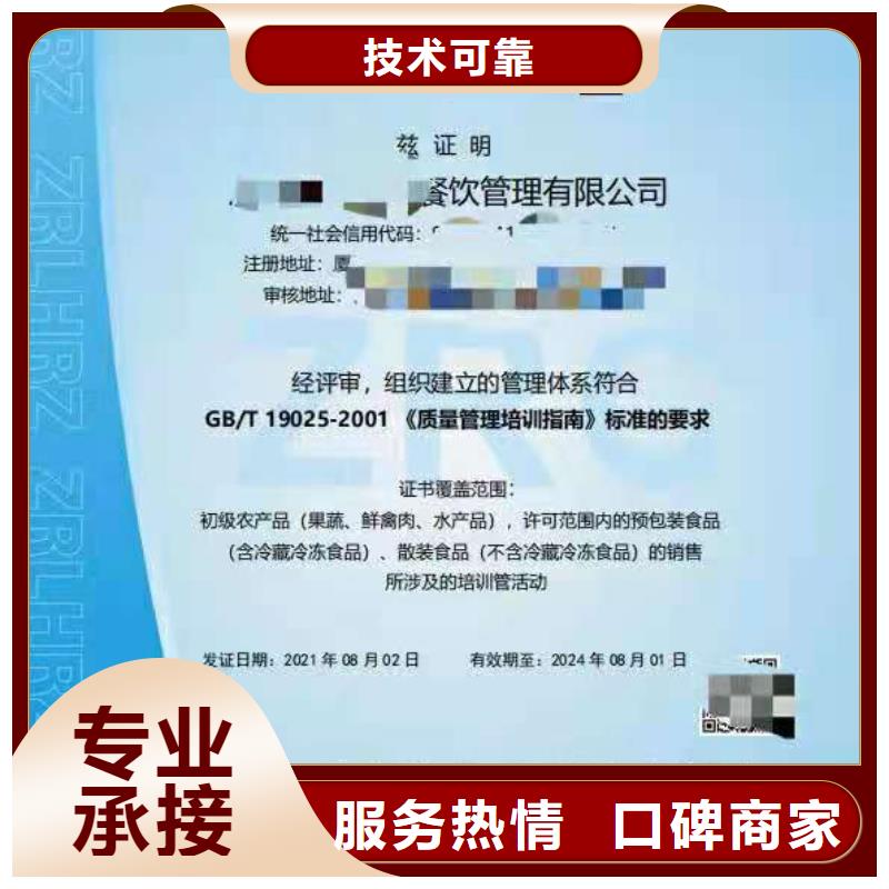 ISO认证-企业5星服务体系认证解决方案