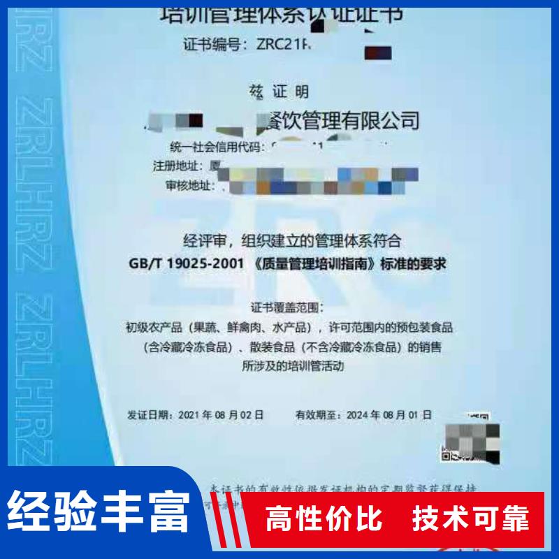 ISO认证 AAA级信用企业诚信