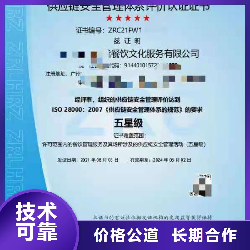 ISO认证 AAA级信用企业随叫随到