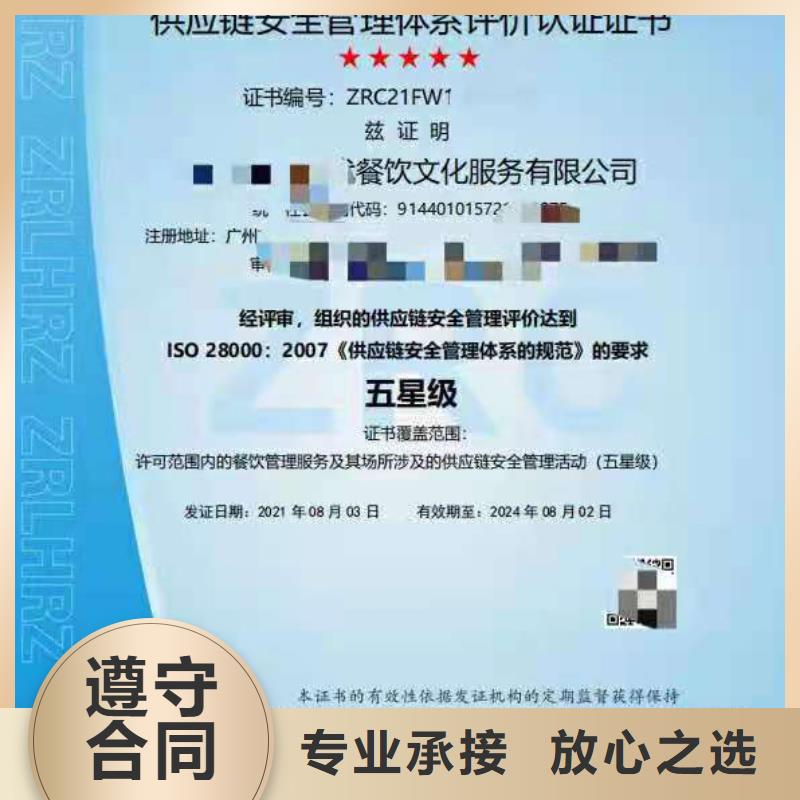 ISO认证-企业标准管理体系认证效果满意为止