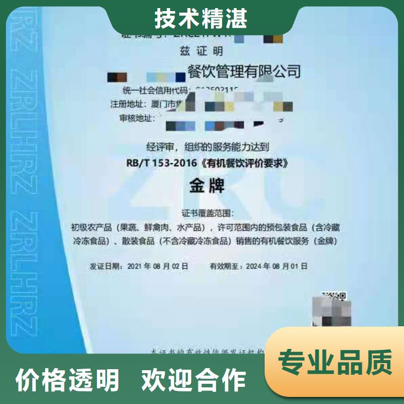 ISO认证5星服务体系认证快捷