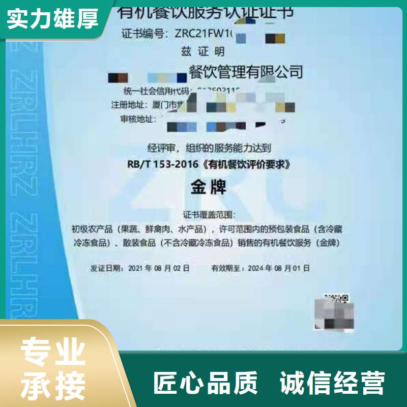 ISO认证-企业5星服务体系认证解决方案