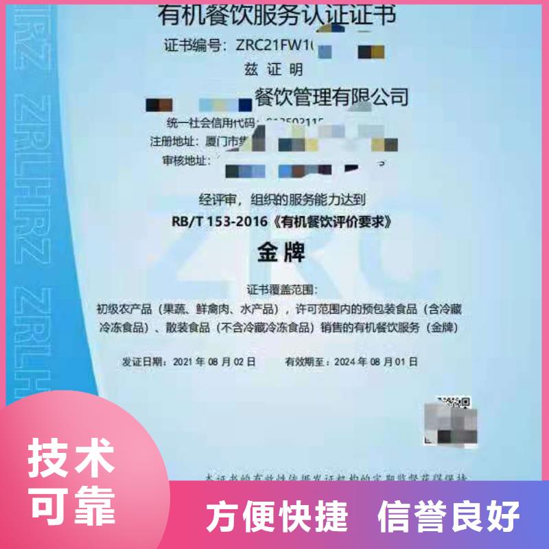 ISO认证_企业资质认证专业